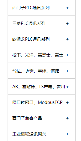 网关用户手册 > 北辰扩展模块 > image2020-4-3_18-44-2.png