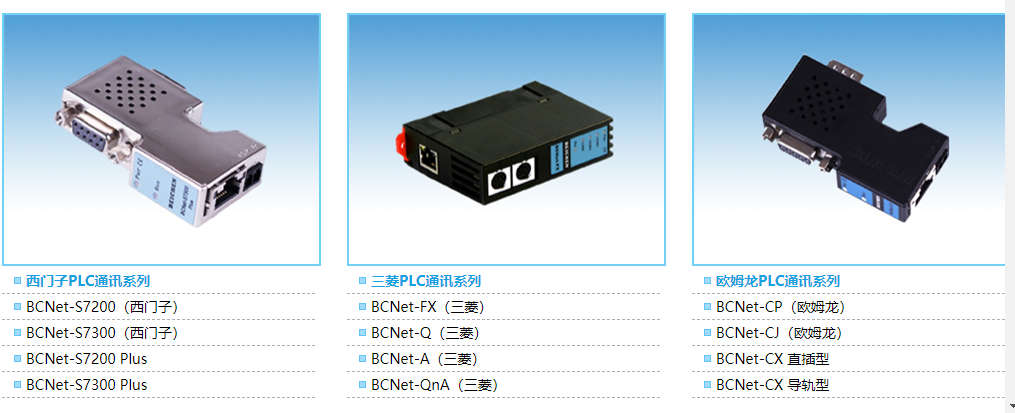 网关用户手册 > 北辰扩展模块 > image2020-4-6_9-9-6.png