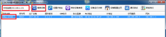 网关用户手册 > 三菱FX-北辰模块BCDevice软件使用 > image2020-4-6_9-40-35.png