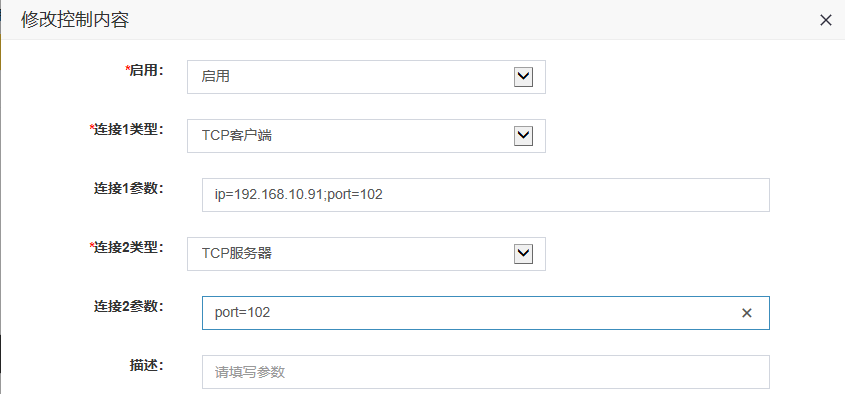 网关用户手册 > 通过网关直接访问北辰 > image2020-4-23_11-46-8.png