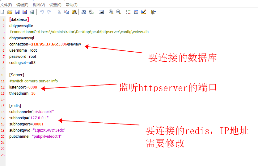 eview用户手册 > Eview流媒体视频服务的获取 > image2020-11-16_17-56-16.png