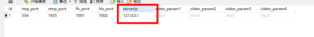eview用户手册 > Eview流媒体视频服务的获取 > image2020-4-27_14-41-31.png