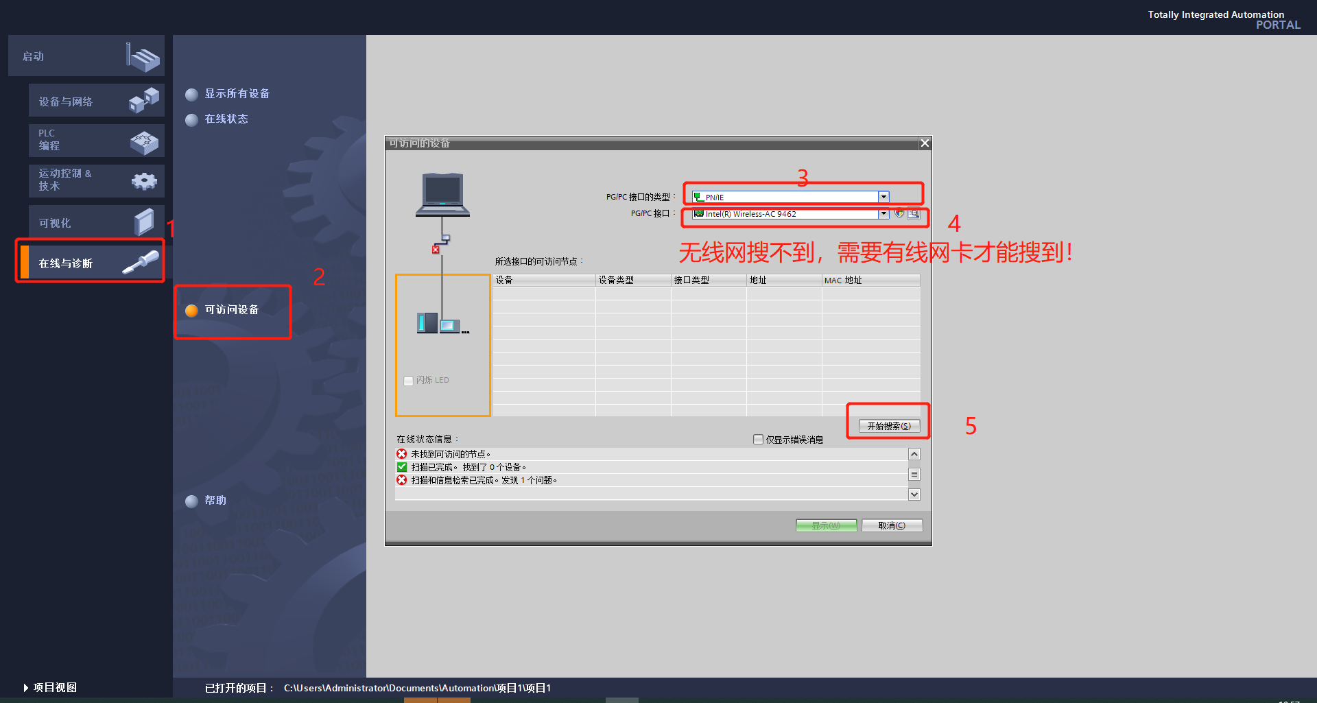 网关用户手册 > 西门子S7-1200/1500编程软件博途Step7 V15.1 V16 > image2020-5-2_10-58-43.png