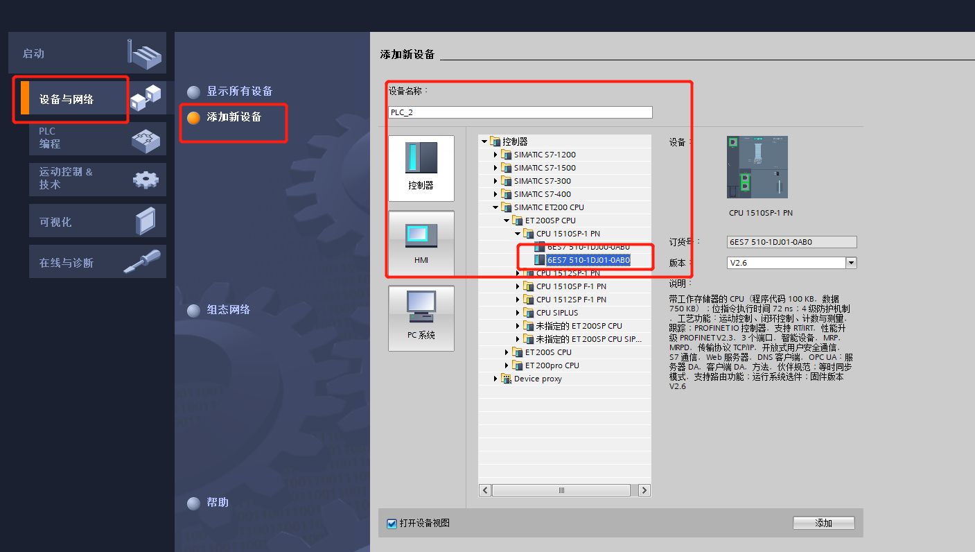 网关用户手册 > 西门子S7-1200/1500编程软件博途Step7 V15.1 V16 > image2020-5-2_11-2-44.png