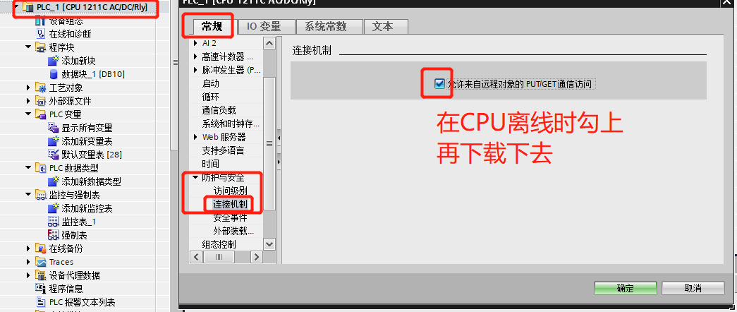 网关用户手册 > 西门子S7-1200/1500编程软件博途Step7 V15.1 V16 > image2020-5-3_22-16-38.png