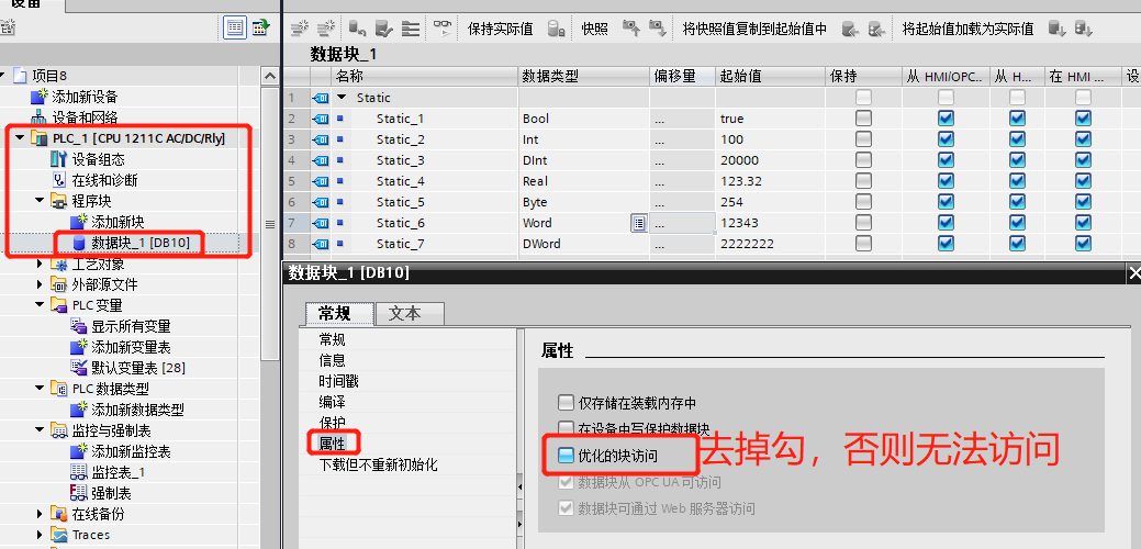 网关用户手册 > 西门子S7-1200/1500编程软件博途Step7 V15.1 V16 > image2020-5-3_22-38-1.png