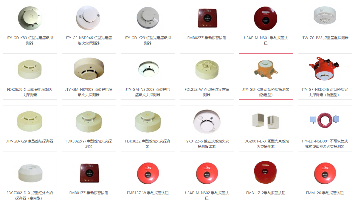 eview用户手册 > 火灾报警广播系统 > image2020-5-23_10-42-33.png
