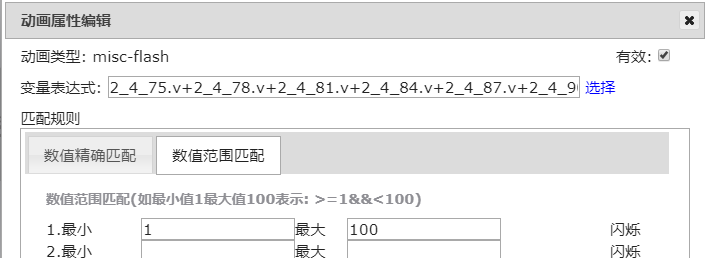 eview用户手册 > 火灾报警广播系统 > image2020-5-23_10-56-34.png