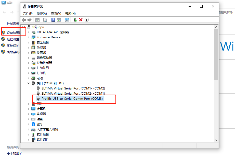 网关用户手册 > 如何检查设备端口是否已经打开 > image2020-12-1_13-44-14.png