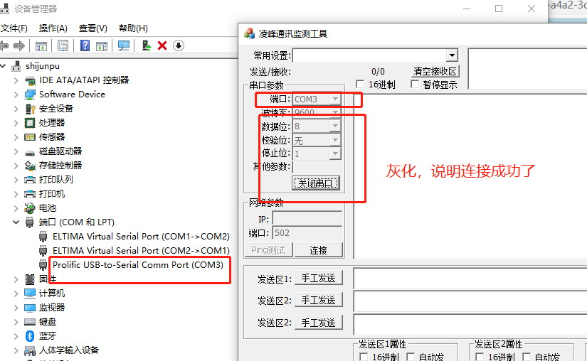网关用户手册 > 如何检查设备端口是否已经打开 > image2020-12-1_13-48-6.png