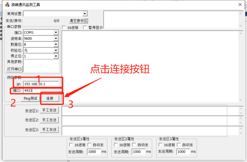 网关用户手册 > 如何检查设备端口是否已经打开 > image2020-6-19_17-6-7.png
