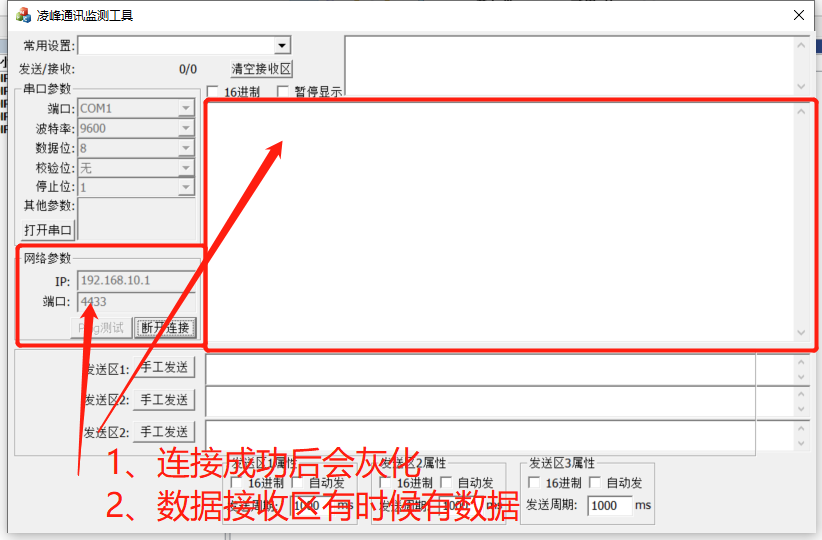 网关用户手册 > 如何检查设备端口是否已经打开 > image2020-6-19_17-8-3.png