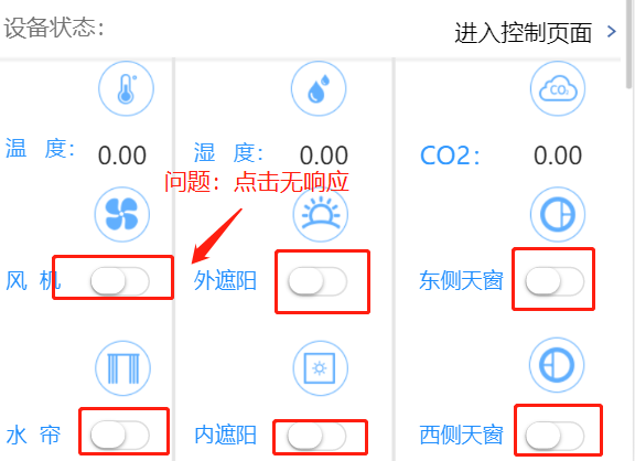 eview用户手册 > 为何画面运行时按钮无法按下,或者移动端mobileswitch等对象无法点击? > image2020-8-29_8-59-31.png