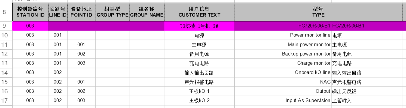 eview用户手册 > 西门子火灾报警驱动 > image2020-10-14_14-20-22.png