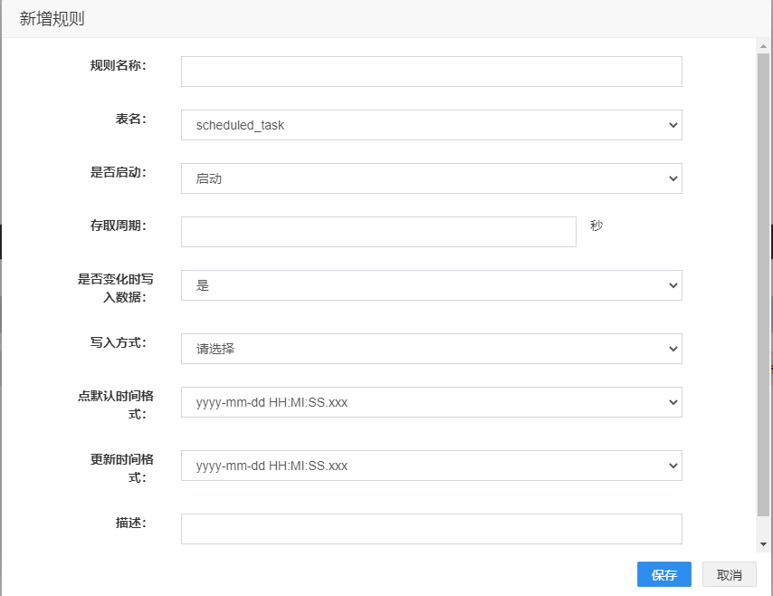 eview用户手册 > 关系数据库转储配置(页面配置) > image2020-11-3_20-36-45.png