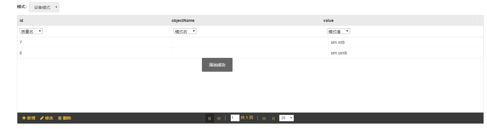 eview用户手册 > 关系数据库转储配置(页面配置) > image2021-2-23_15-47-38.png