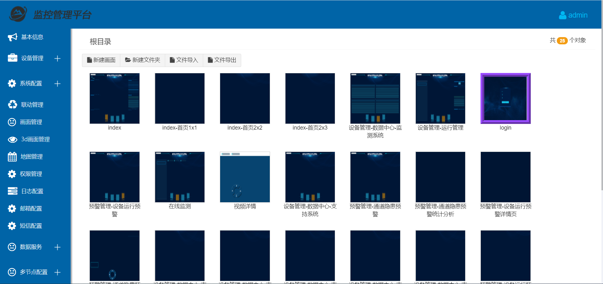 eview用户手册 > 雷达图使用说明 > image2020-11-6_11-39-32.png