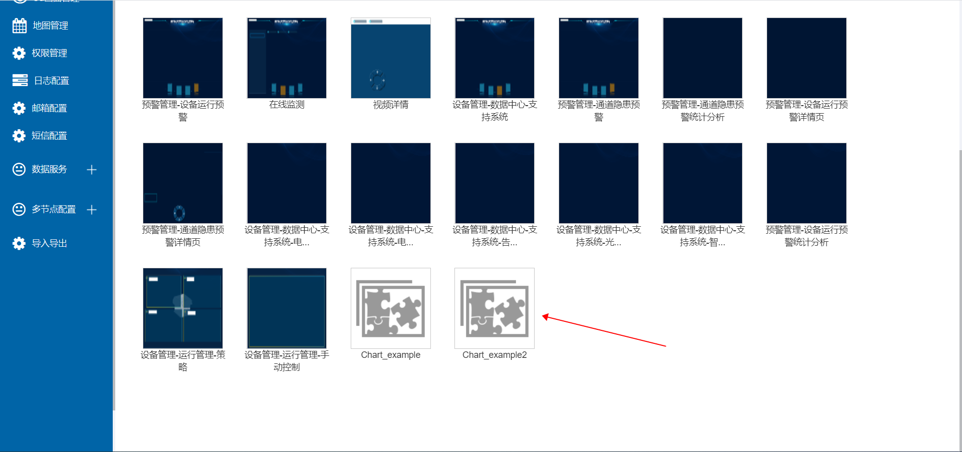 eview用户手册 > 雷达图使用说明 > image2020-11-6_11-41-42.png