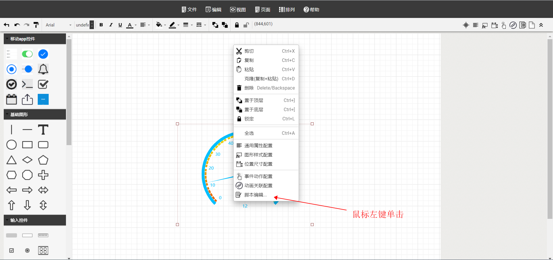 eview用户手册 > 雷达图使用说明 > image2020-11-6_11-44-58.png