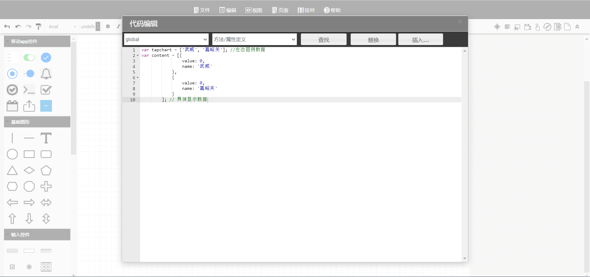 eview用户手册 > 雷达图使用说明 > image2020-11-6_11-50-23.png
