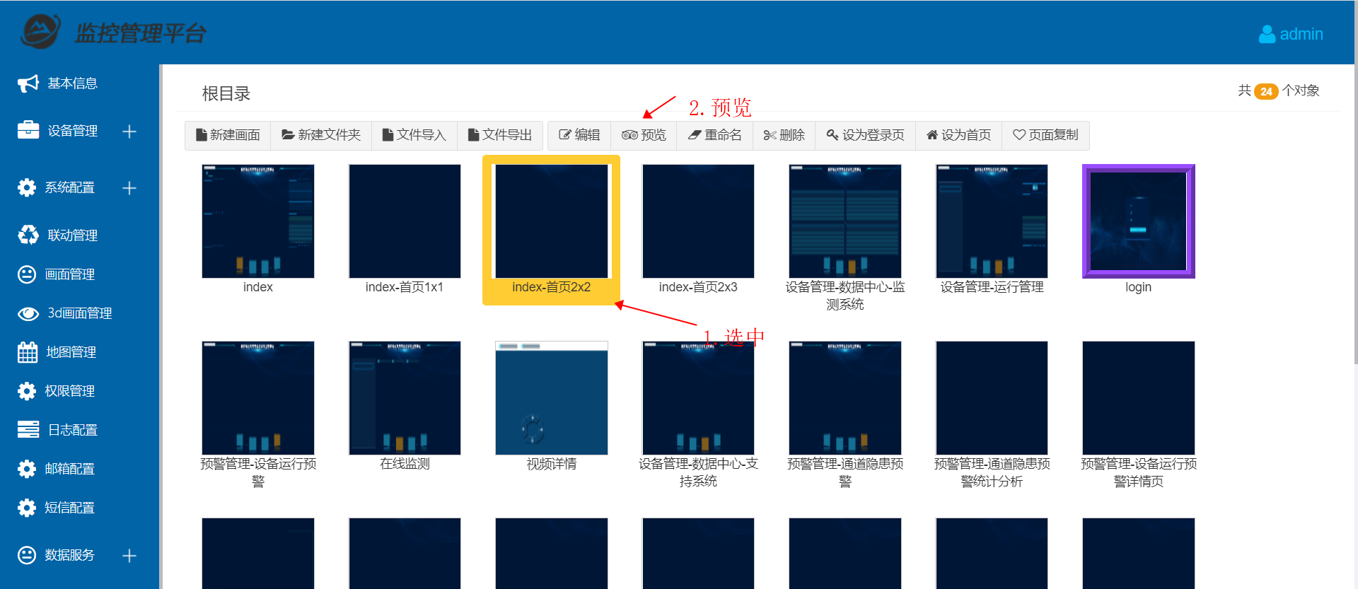 eview用户手册 > 雷达图使用说明 > image2020-11-6_11-59-21.png