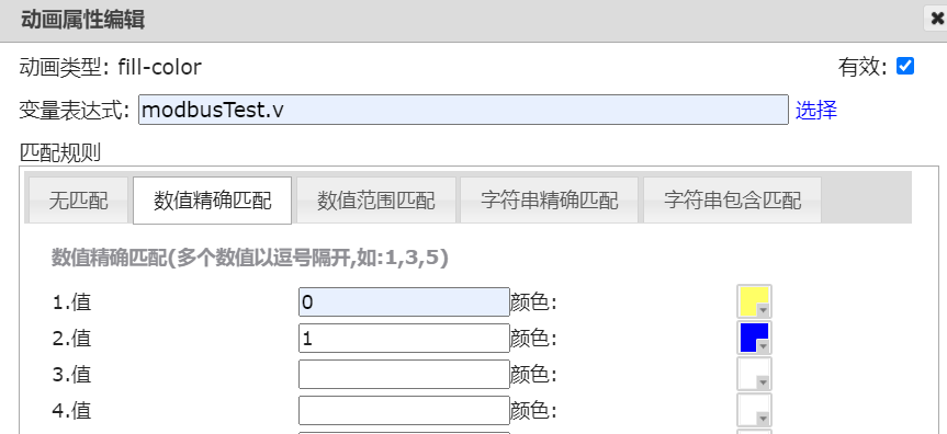 eview用户手册 > 控件通用动画关联 > image2020-11-13_11-11-32.png
