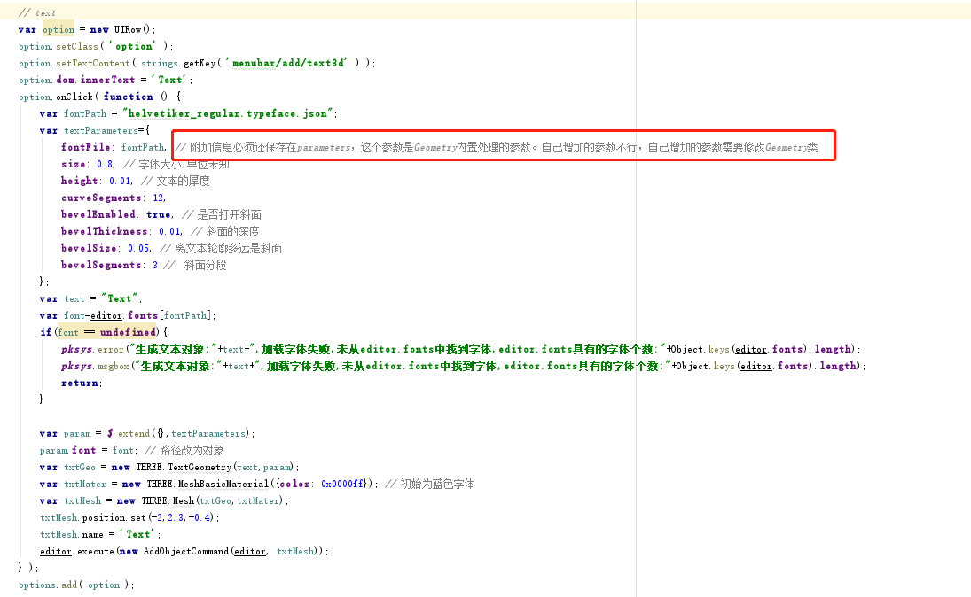 eview用户手册 > 增加一个3D对象的操作步骤 > image2020-12-11_23-30-29.png