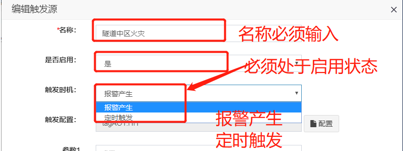 eview用户手册 > 联动系统 > image2020-4-8_13-40-10.png
