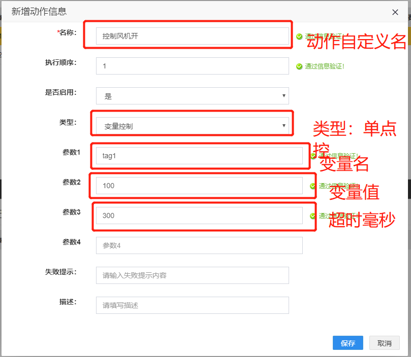 eview用户手册 > 联动系统 > image2020-4-9_11-53-16.png