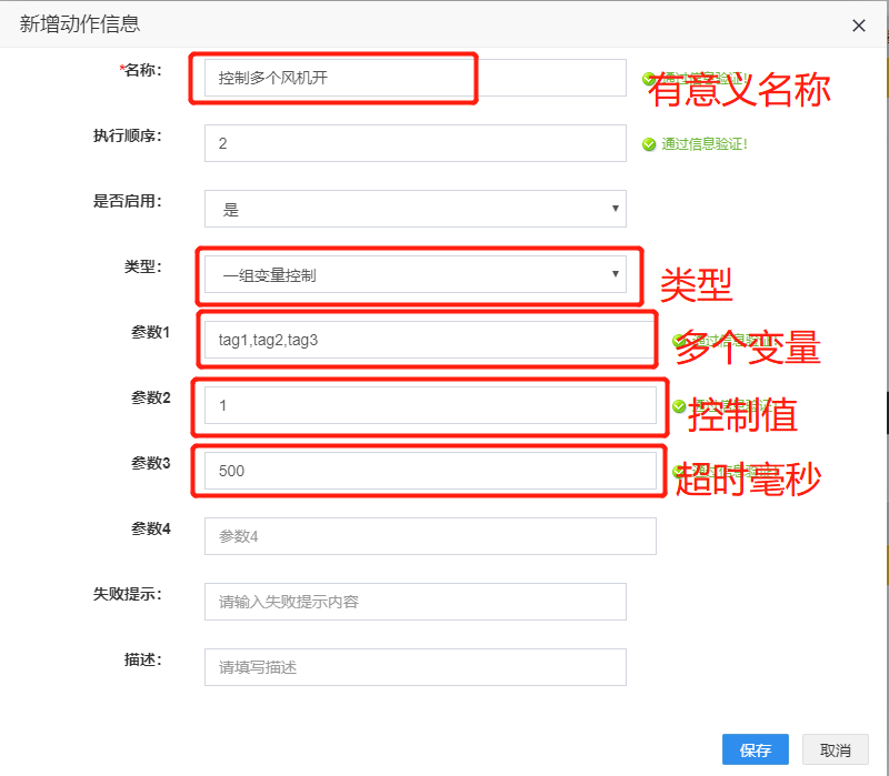 eview用户手册 > 联动系统 > image2020-4-9_11-57-3.png