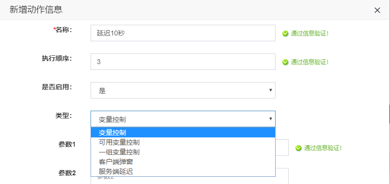 eview用户手册 > 联动系统 > image2020-4-9_22-58-53.png
