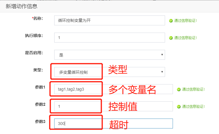 eview用户手册 > 联动系统 > image2020-4-9_23-10-48.png