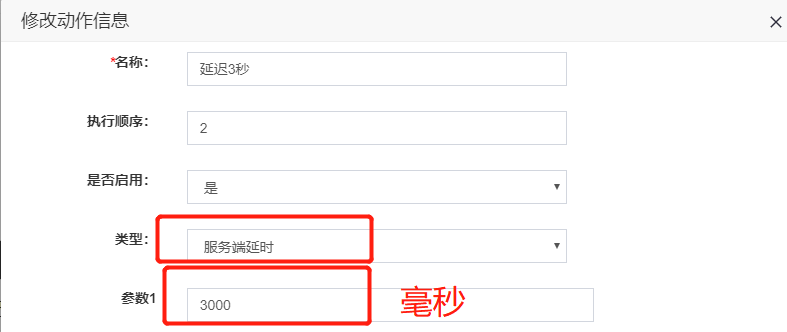 eview用户手册 > 联动系统 > image2020-4-9_23-11-29.png