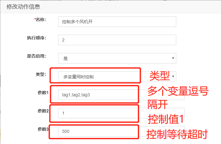 eview用户手册 > 联动系统 > image2020-4-9_23-9-23.png
