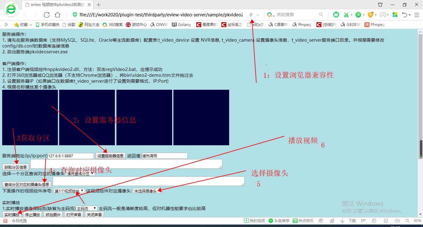 eview用户手册 > 视频监控配置 > image2020-3-16_22-32-2.png