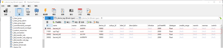 eview用户手册 > OPC DA驱动配置手册 > image2020-2-25_23-45-7.png