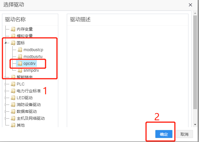 eview用户手册 > OPC DA驱动配置手册 > image2020-4-6_13-15-50.png