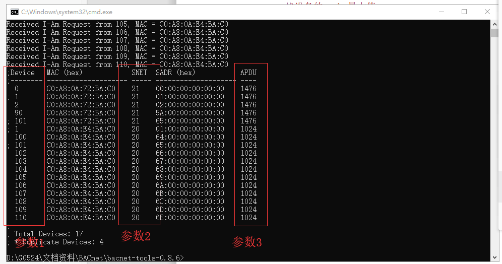 eview用户手册 > Bacnet驱动配置 > image2020-7-10_15-17-10.png