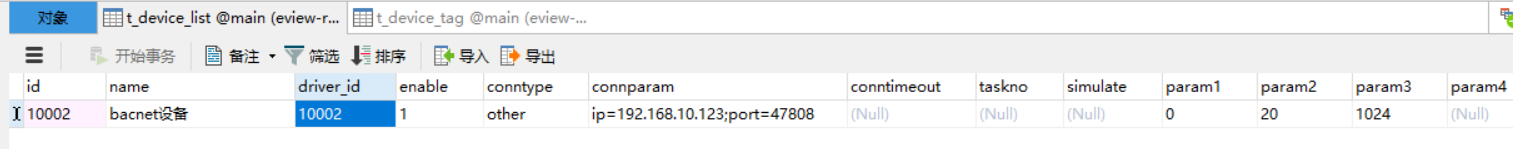 eview用户手册 > Bacnet驱动配置 > image2020-7-17_9-10-1.png