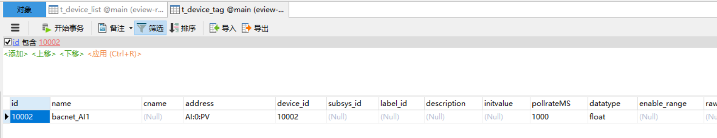 eview用户手册 > Bacnet驱动配置 > image2020-7-17_9-11-6.png