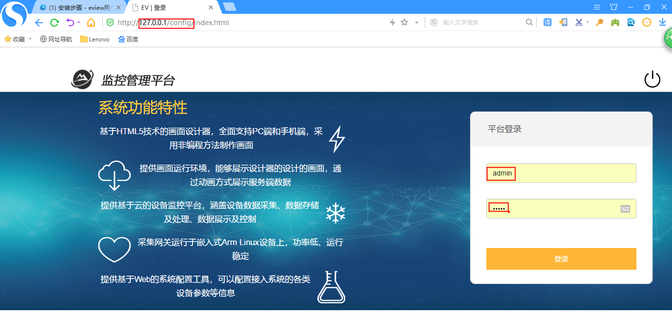 eview用户手册 > eview 安装部署 > image2020-2-27_11-24-32.png