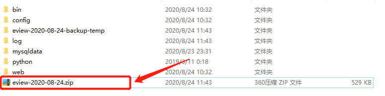 eview用户手册 > 备份、恢复、系统升级(工具已升级需要修改) > image2020-8-24_11-56-37.png