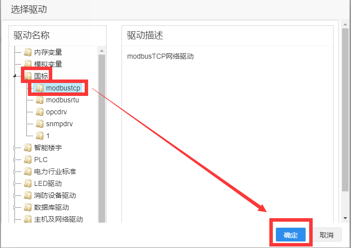 eview用户手册 > 设备列表 > image2020-10-26_17-43-9.png