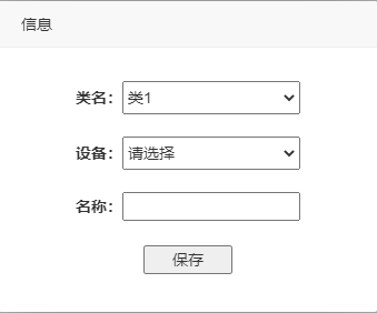 eview用户手册 > 对象管理 > image2021-1-20_10-17-25.png