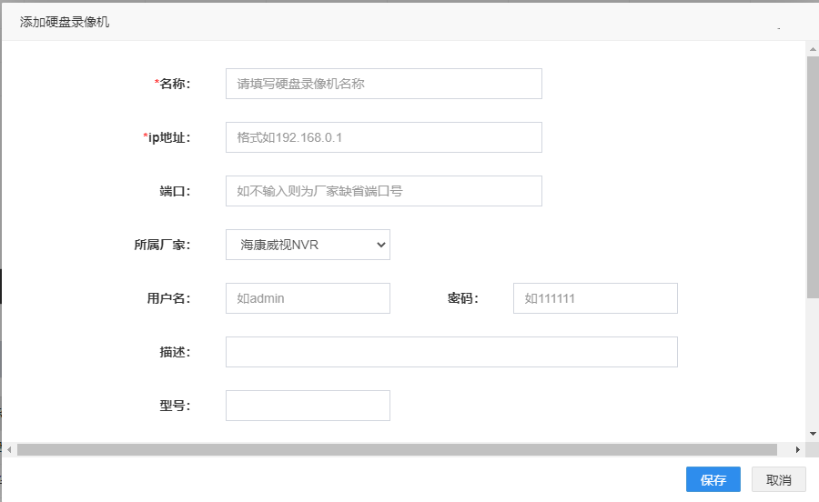 eview用户手册 > 视频配置 > image2021-1-20_11-58-4.png