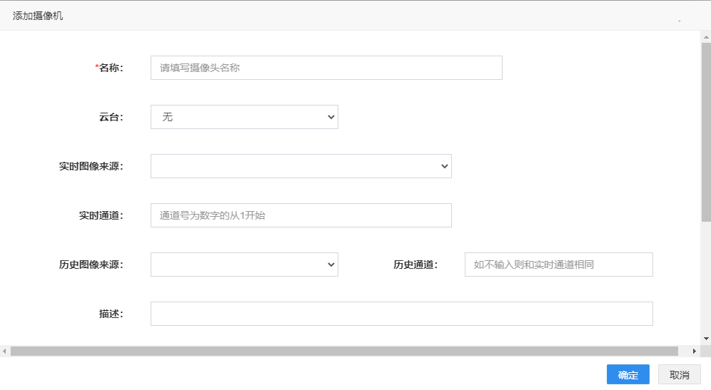 eview用户手册 > 视频配置 > image2021-1-20_13-29-59.png