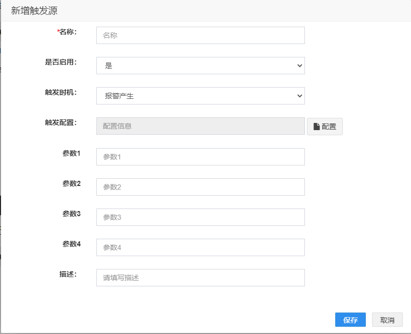 eview用户手册 > 联动管理 > image2021-1-20_17-44-45.png