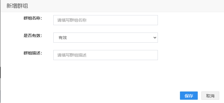 eview用户手册 > 权限管理 > image2021-1-20_18-26-1.png