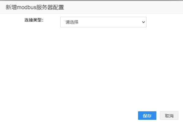 eview用户手册 > modbus数据服务 > image2021-1-21_15-0-14.png