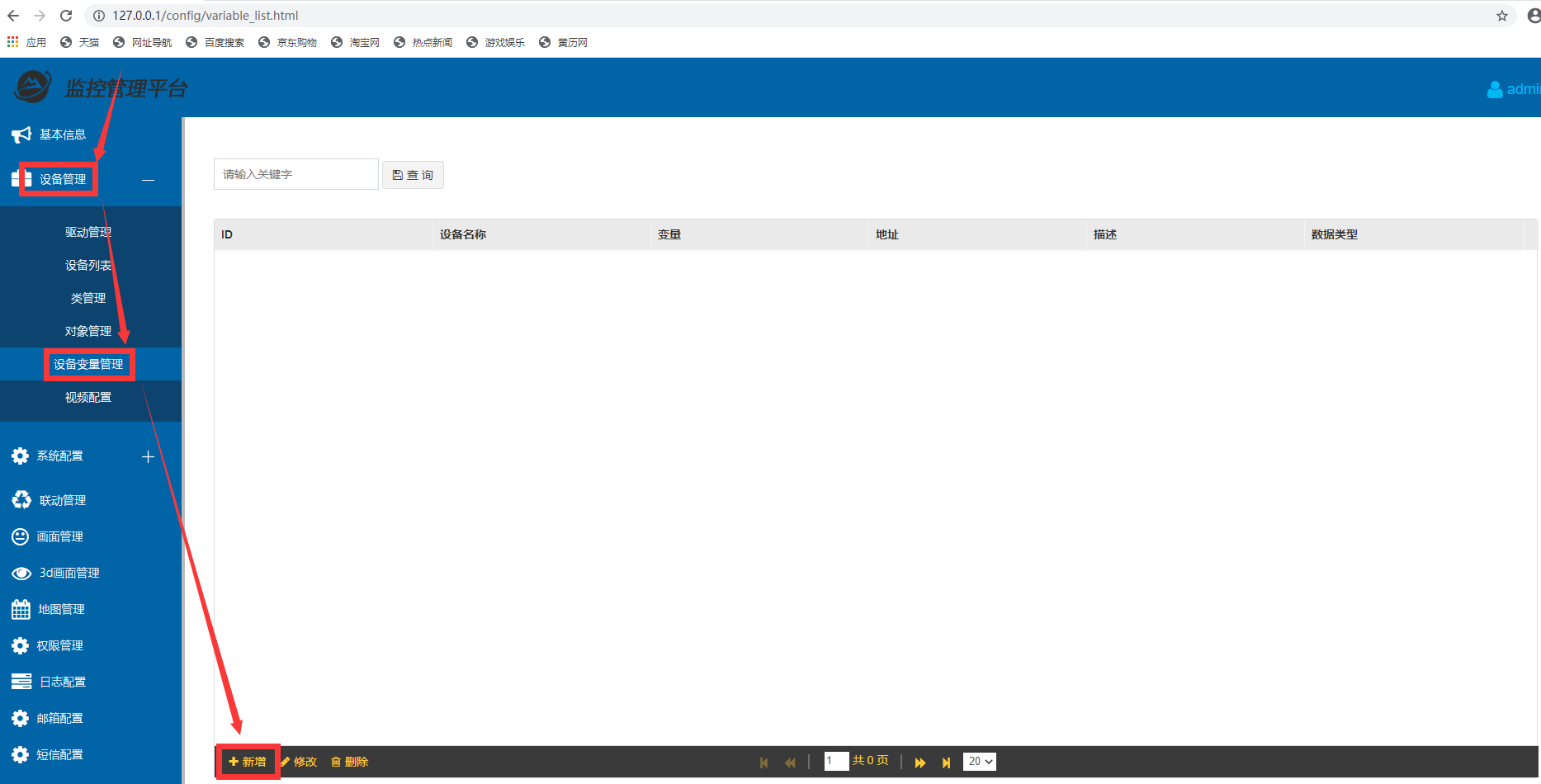 eview用户手册 > 变量基本参数配置 > image2020-10-26_18-59-6.png